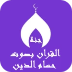 Logo of القران بصوت حسام الدين عبادي android Application 