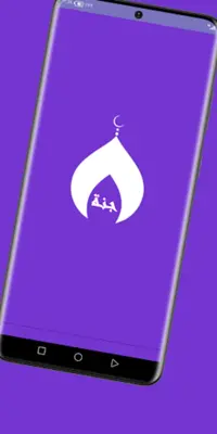 القران بصوت حسام الدين عبادي android App screenshot 2